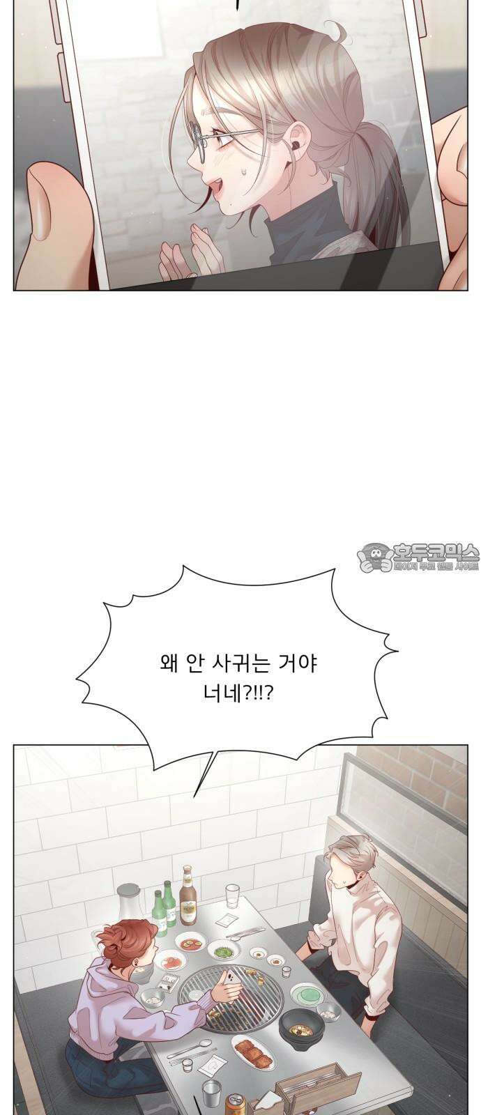 흑역사 어게인 75화 9