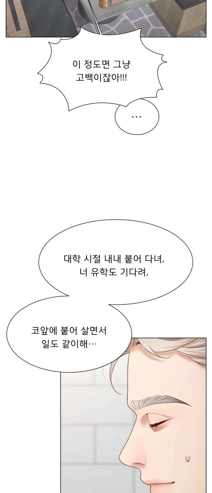 흑역사 어게인 75화 10