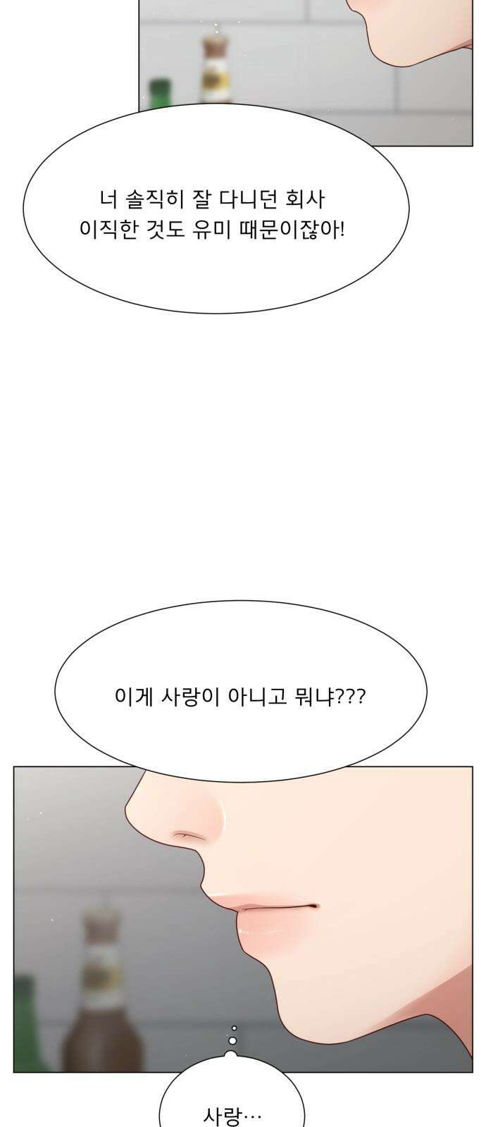 흑역사 어게인 75화 11
