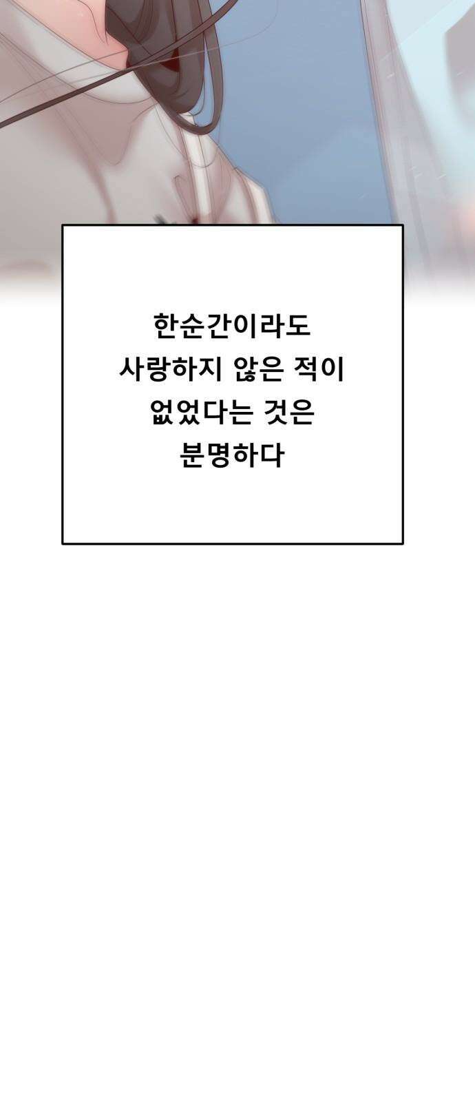 흑역사 어게인 75화 14