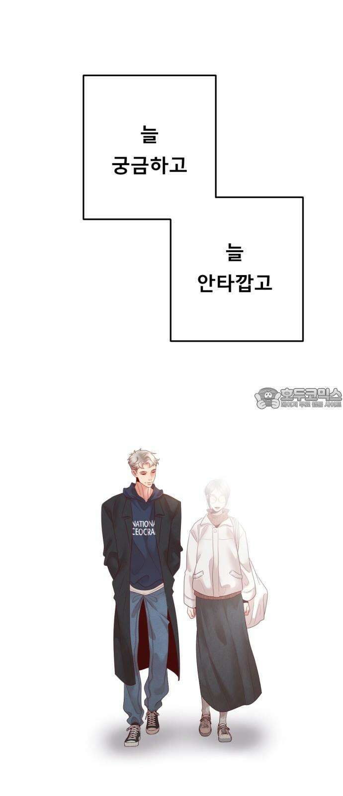흑역사 어게인 75화 15