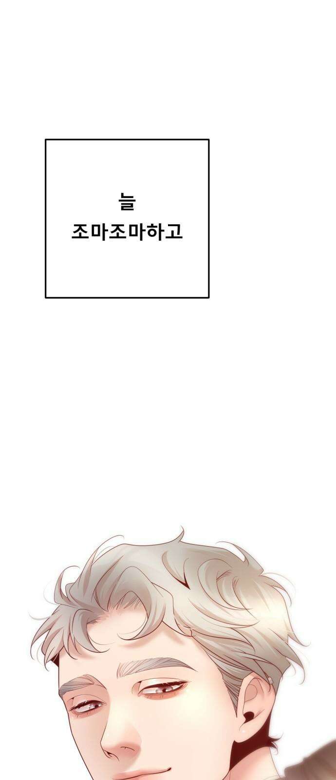 흑역사 어게인 75화 16