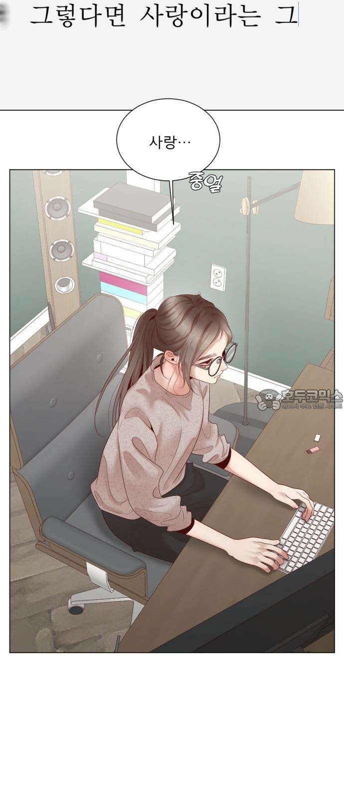 흑역사 어게인 75화 21