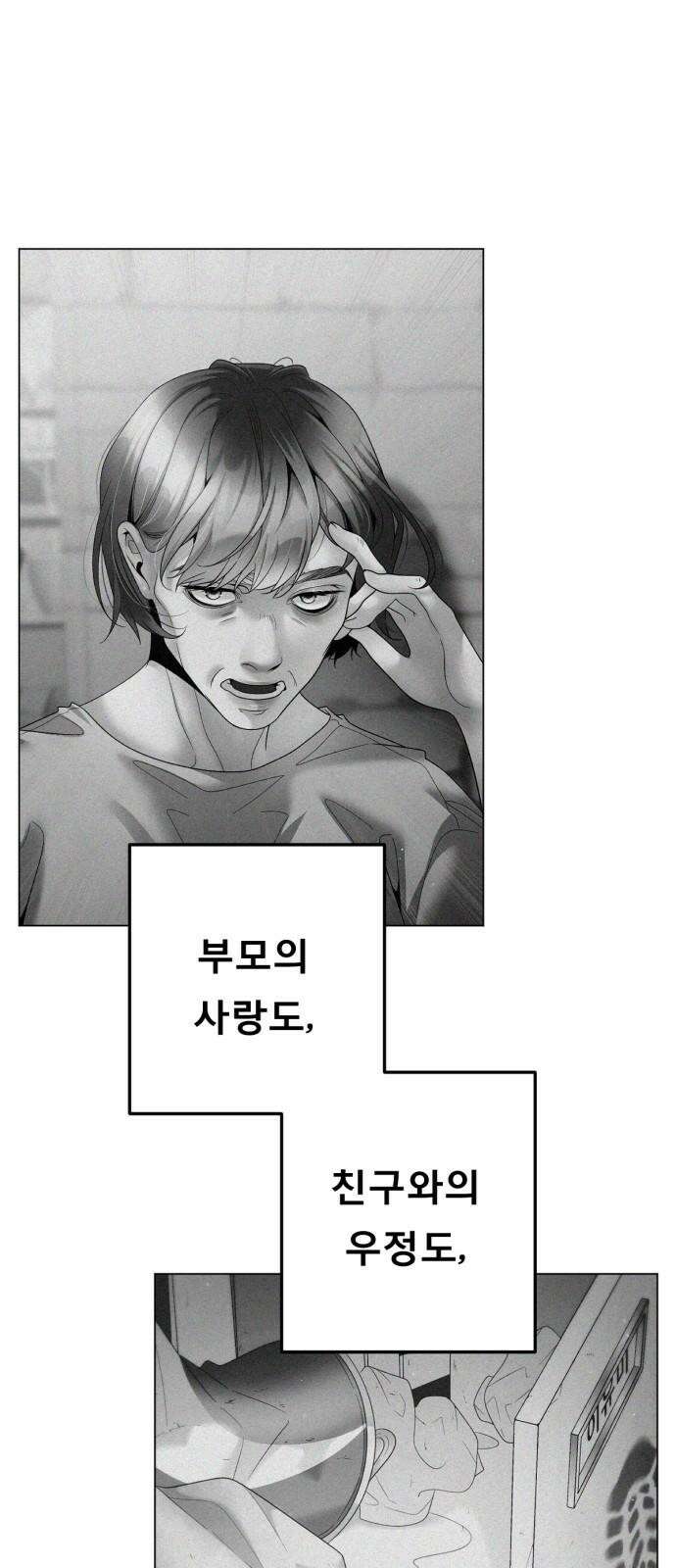 흑역사 어게인 75화 23