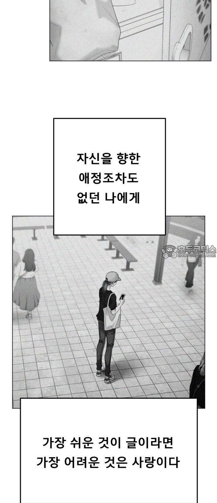 흑역사 어게인 75화 24