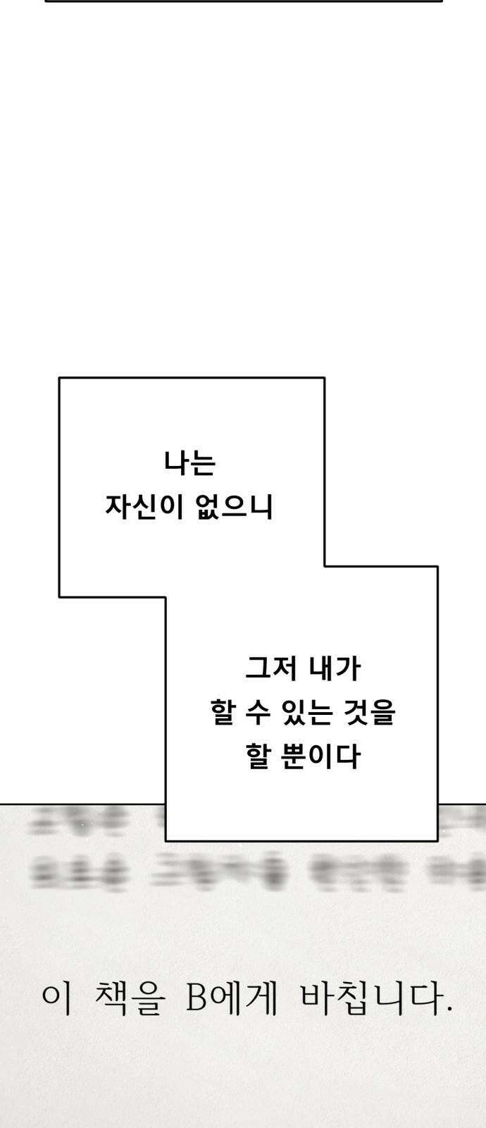 흑역사 어게인 75화 25