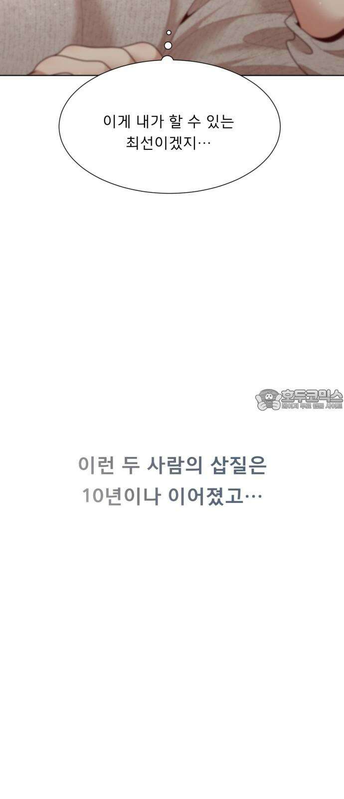 흑역사 어게인 75화 27