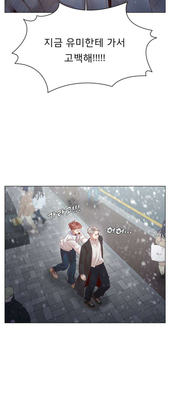 흑역사 어게인 75화 29