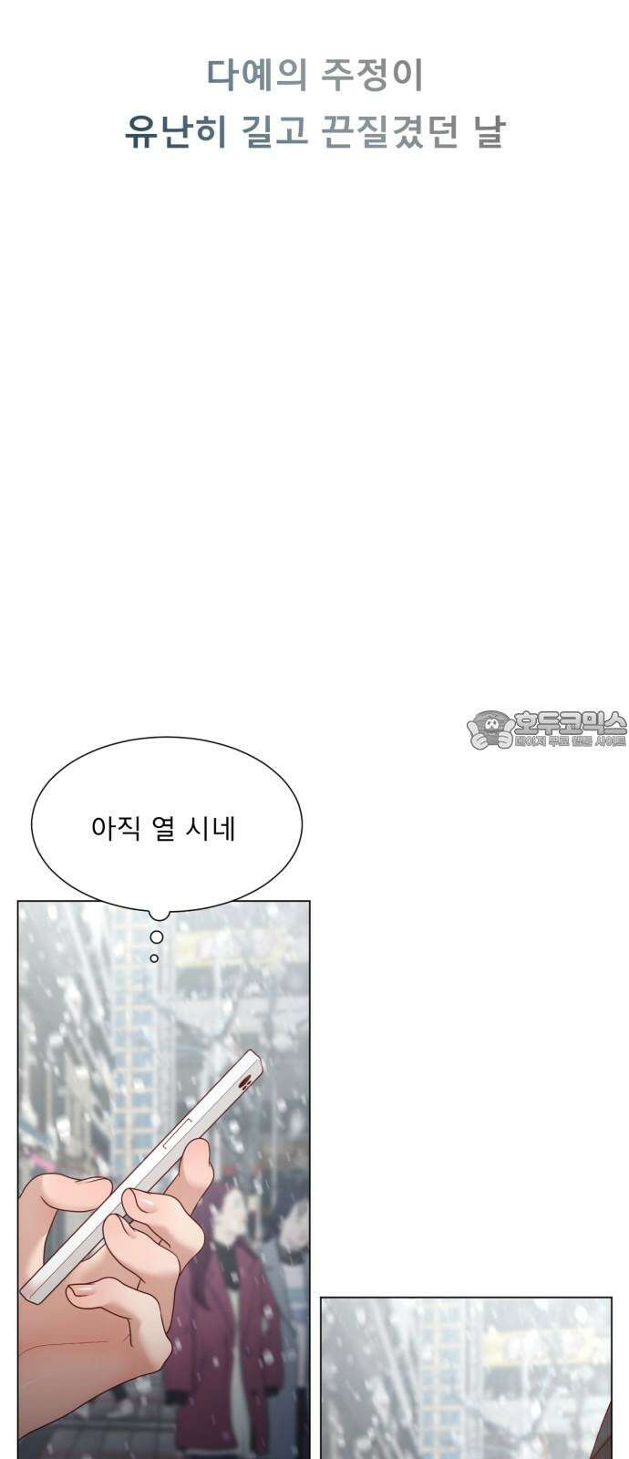 흑역사 어게인 75화 30