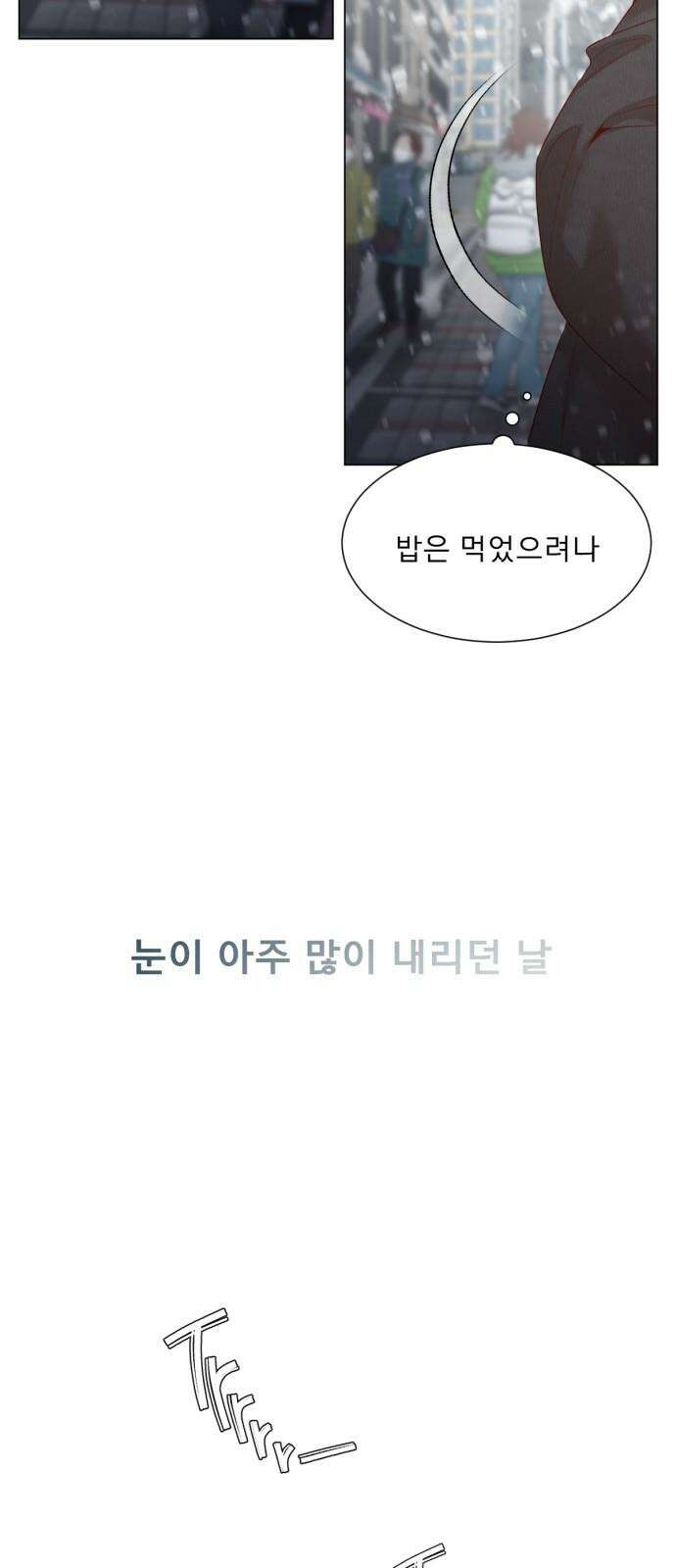흑역사 어게인 75화 31