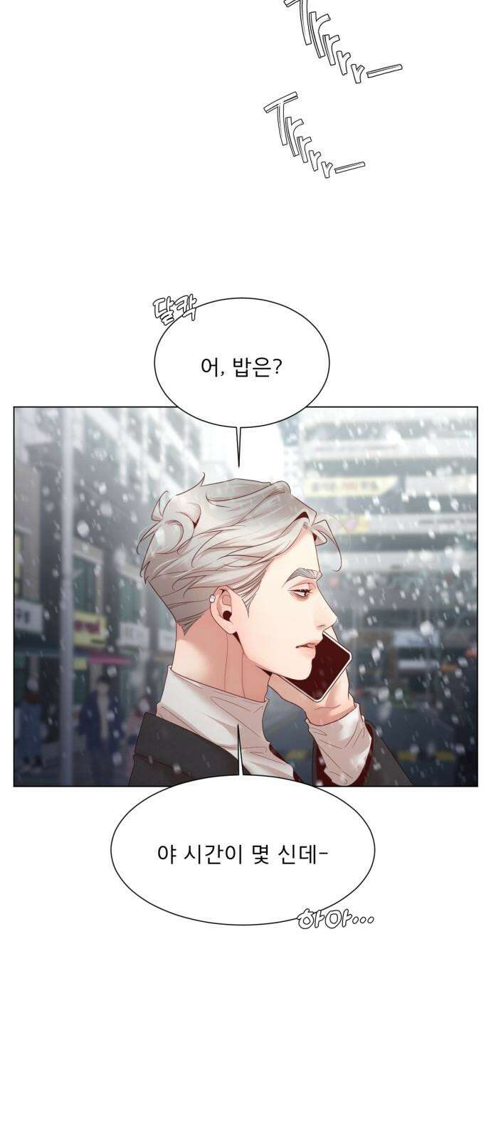 흑역사 어게인 75화 32