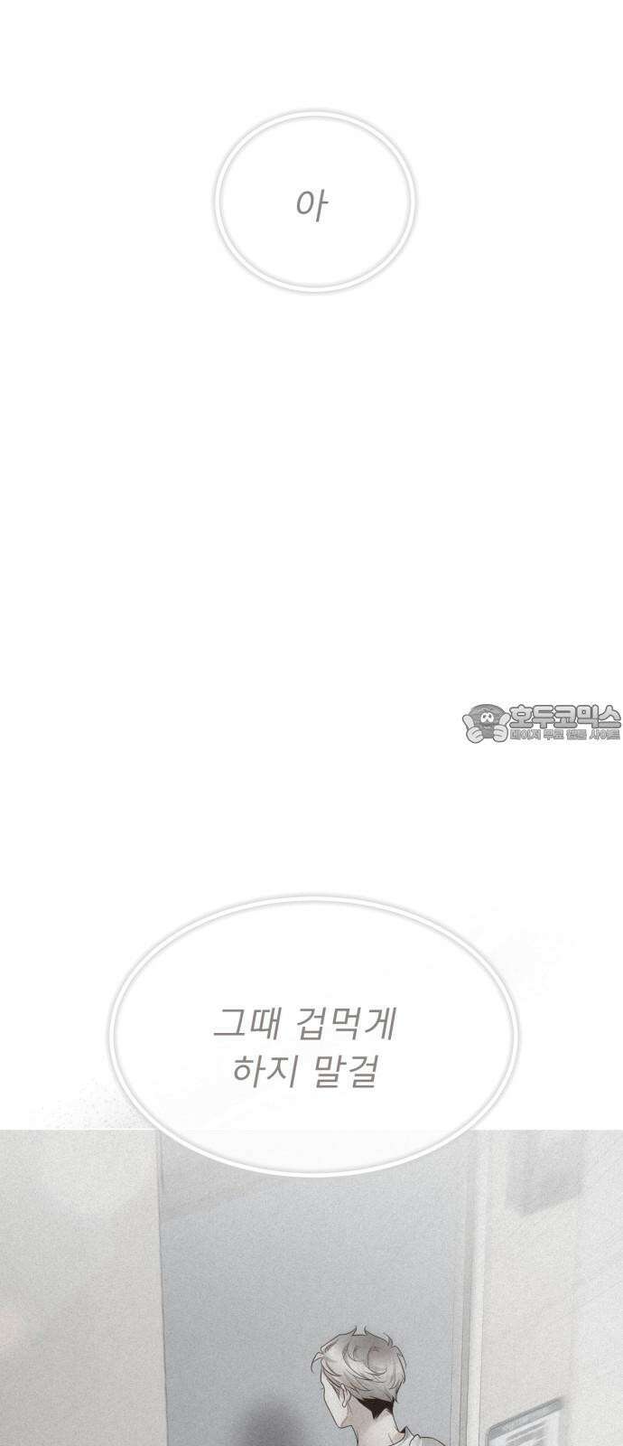 흑역사 어게인 75화 36
