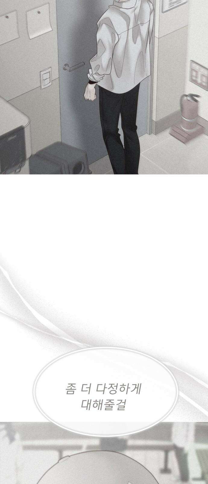 흑역사 어게인 75화 37