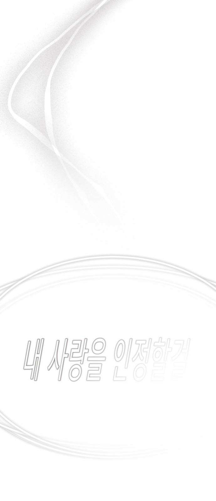 흑역사 어게인 75화 41