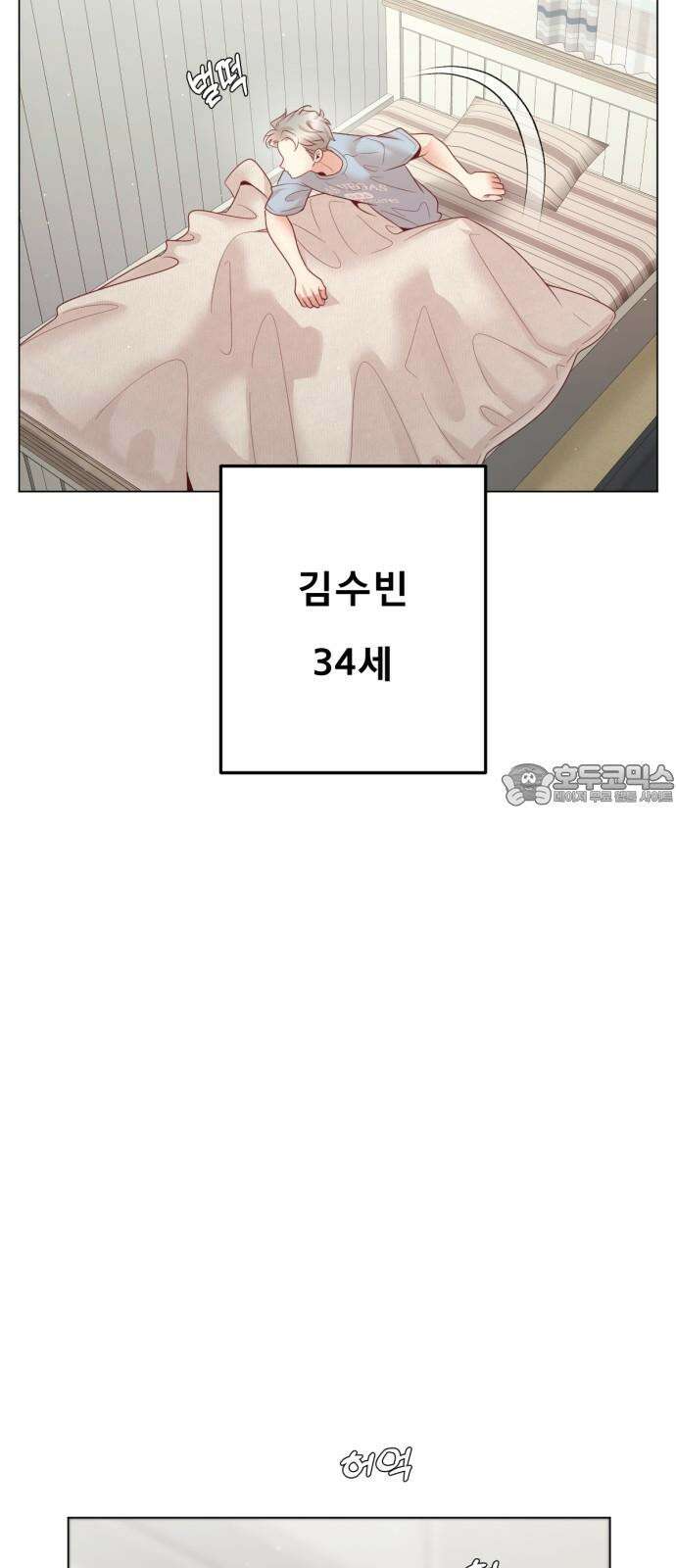 흑역사 어게인 75화 45