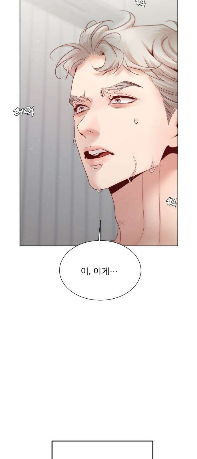 흑역사 어게인 75화 46