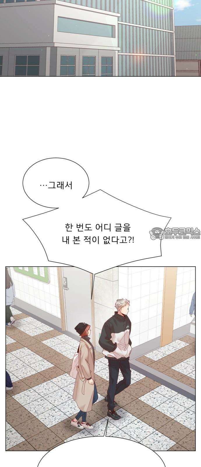 흑역사 어게인 75화 48