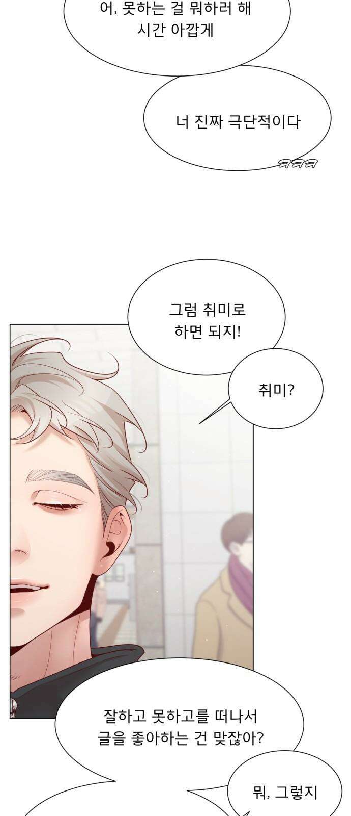 흑역사 어게인 75화 49