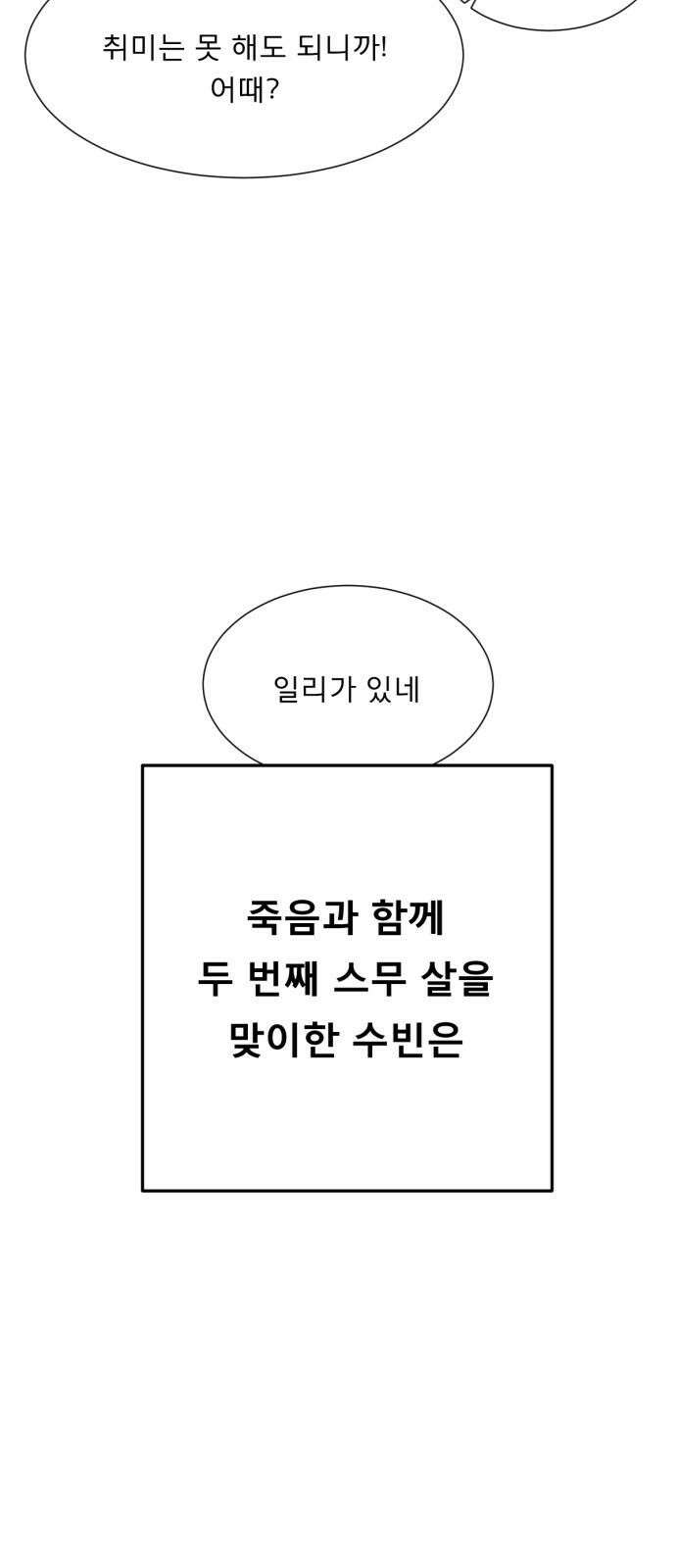 흑역사 어게인 75화 50