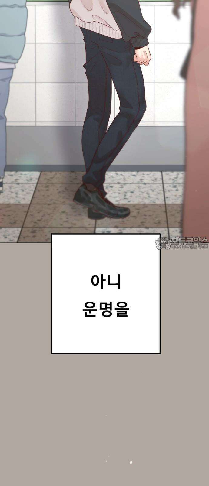 흑역사 어게인 75화 54