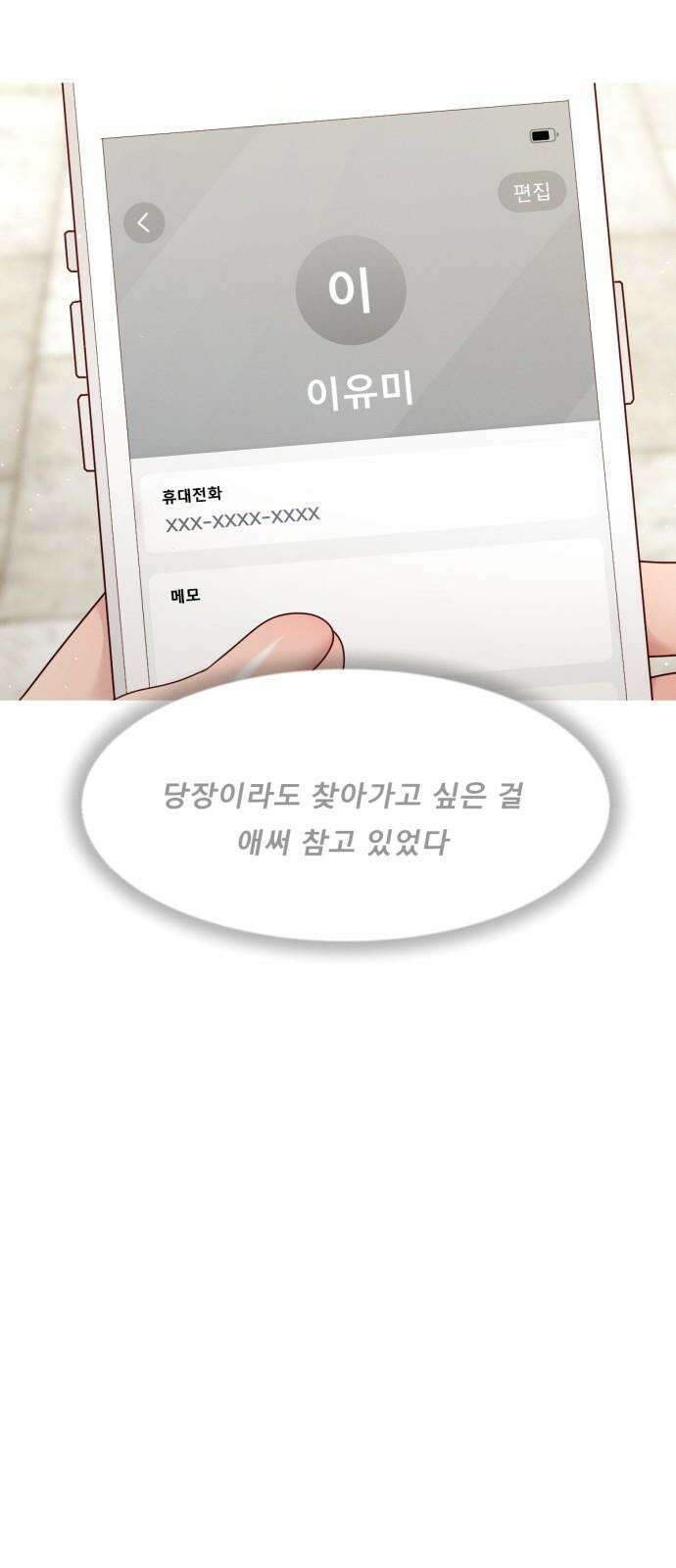 흑역사 어게인 75화 59
