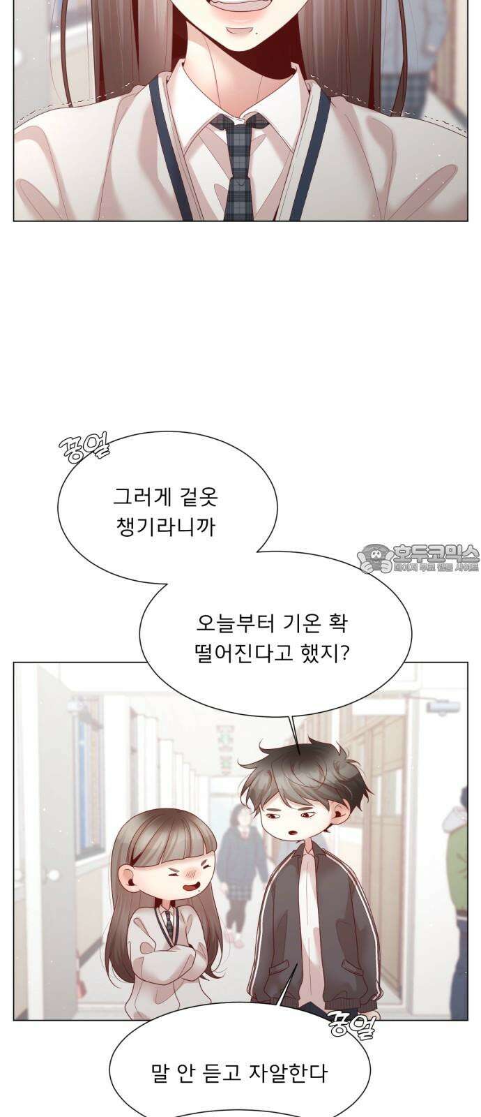 흑역사 어게인 75화 63