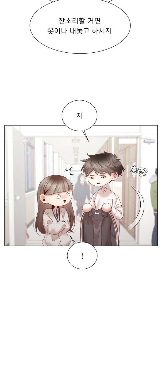 흑역사 어게인 75화 64