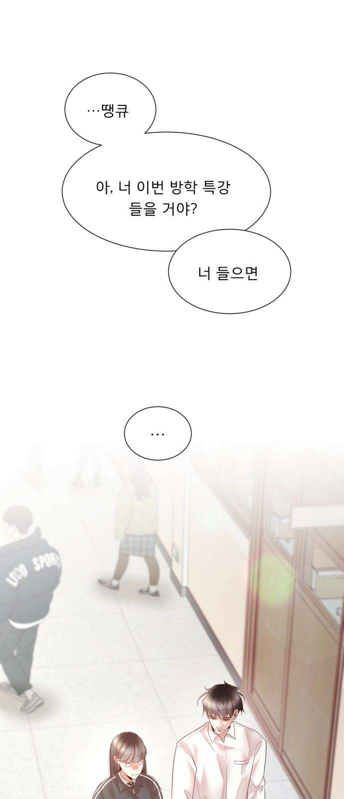 흑역사 어게인 75화 65
