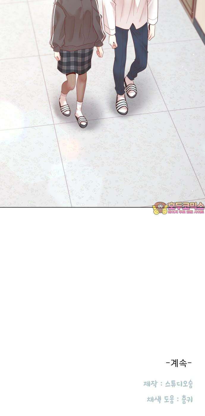흑역사 어게인 75화 66