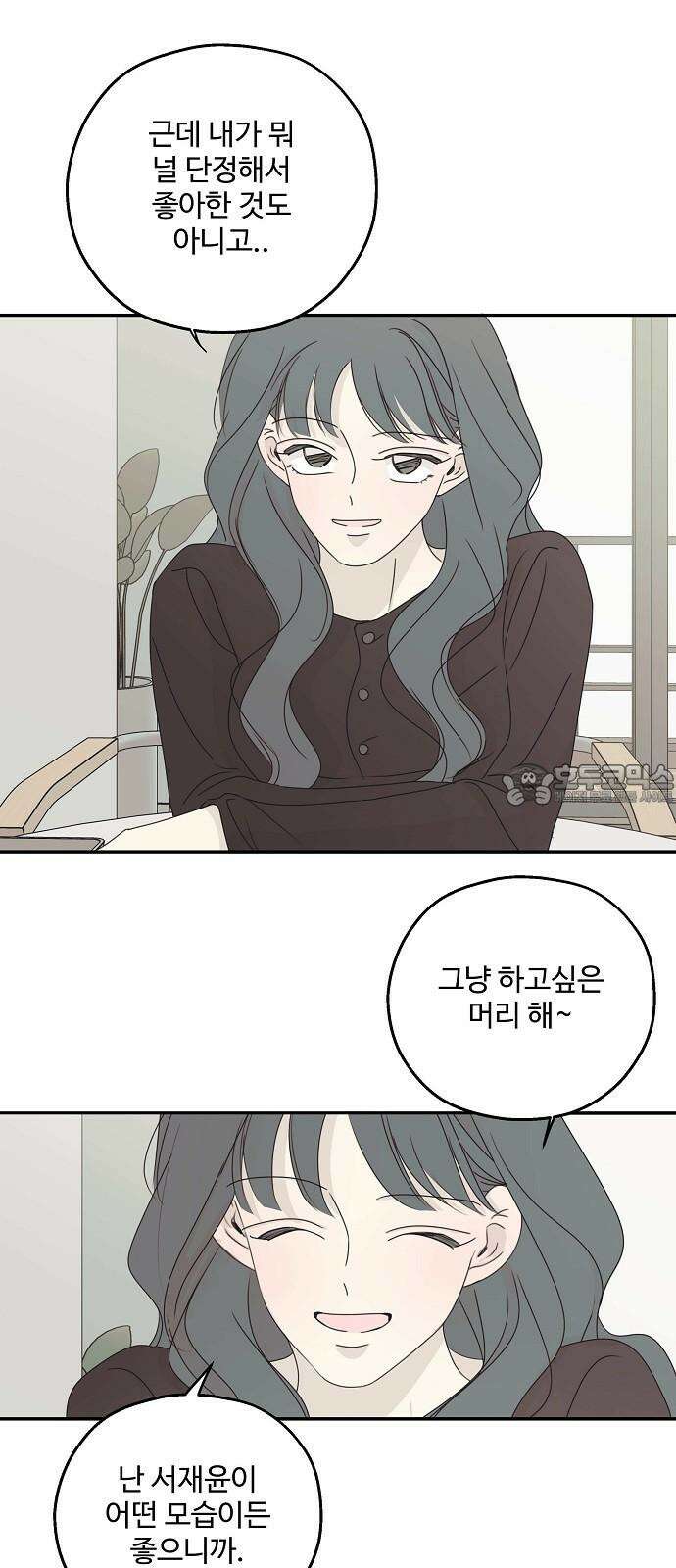 암호는 002! 외전 2화 3