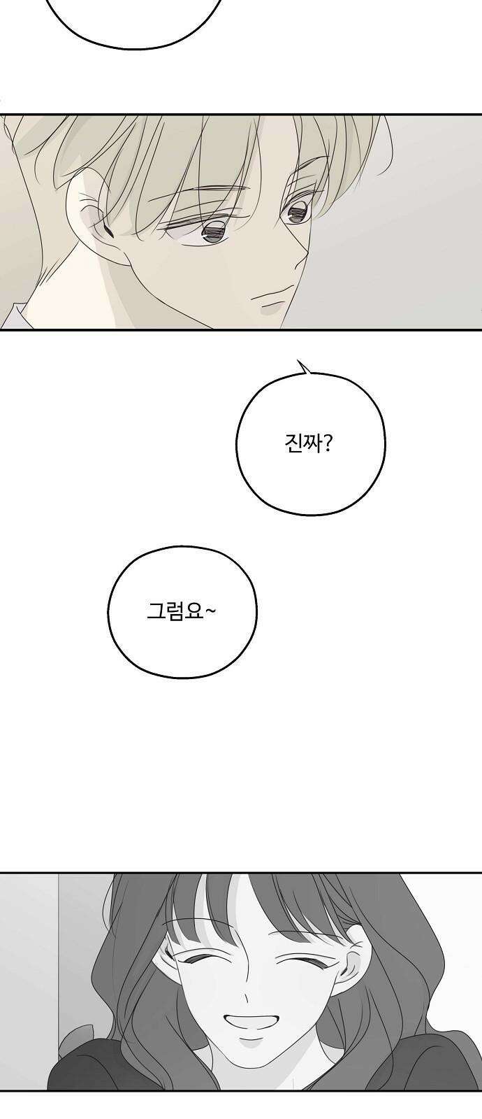 암호는 002! 외전 2화 4