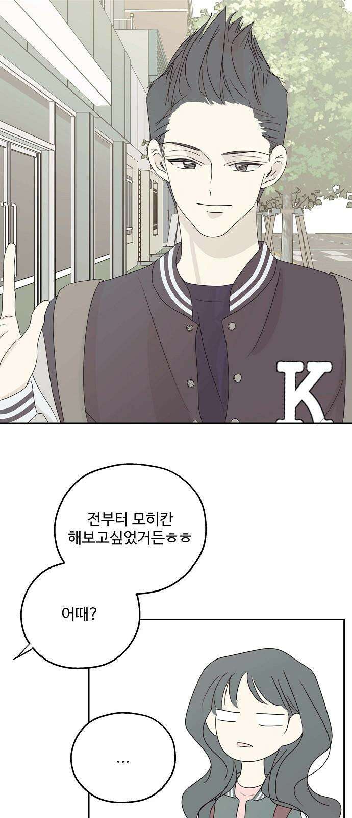 암호는 002! 외전 2화 7