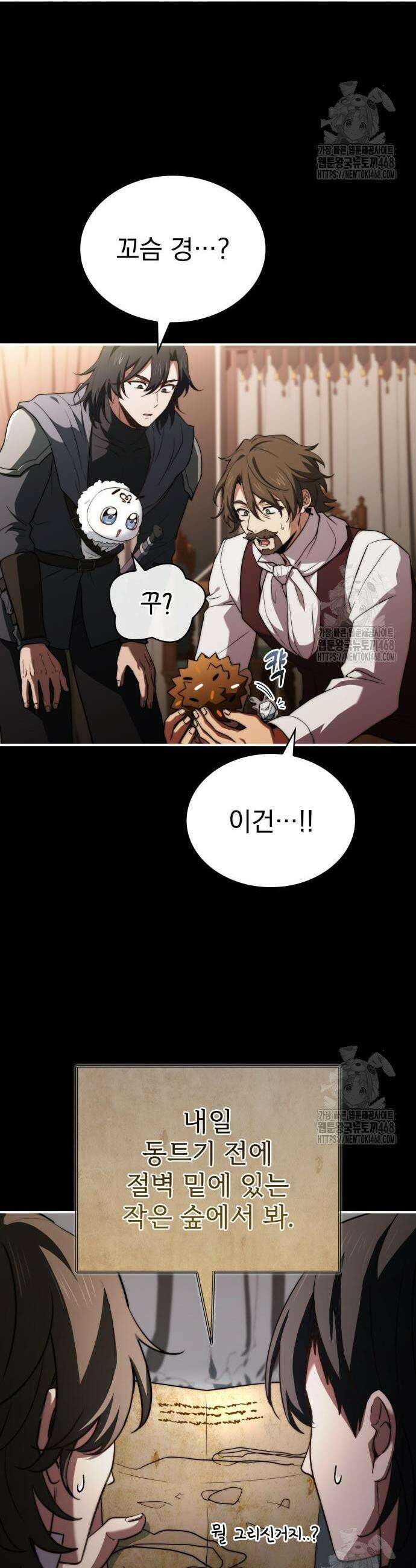 약 파는 황태자 68화 9