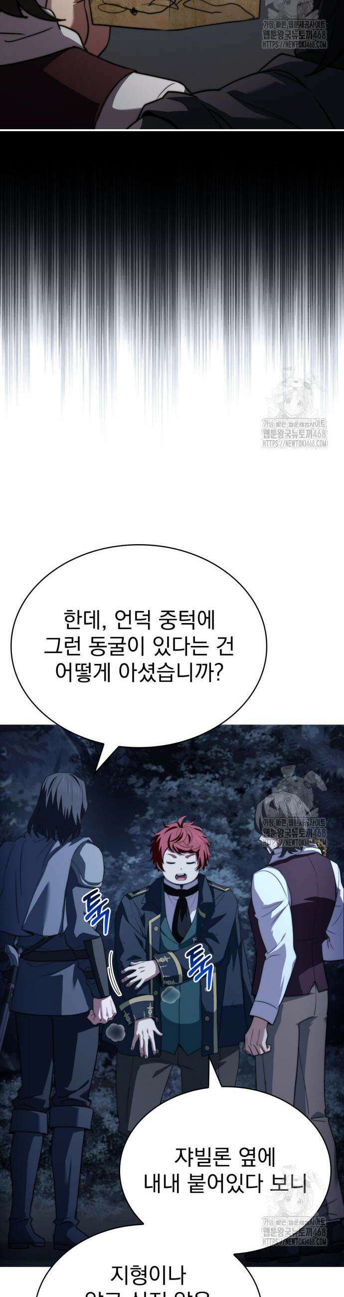 약 파는 황태자 68화 10