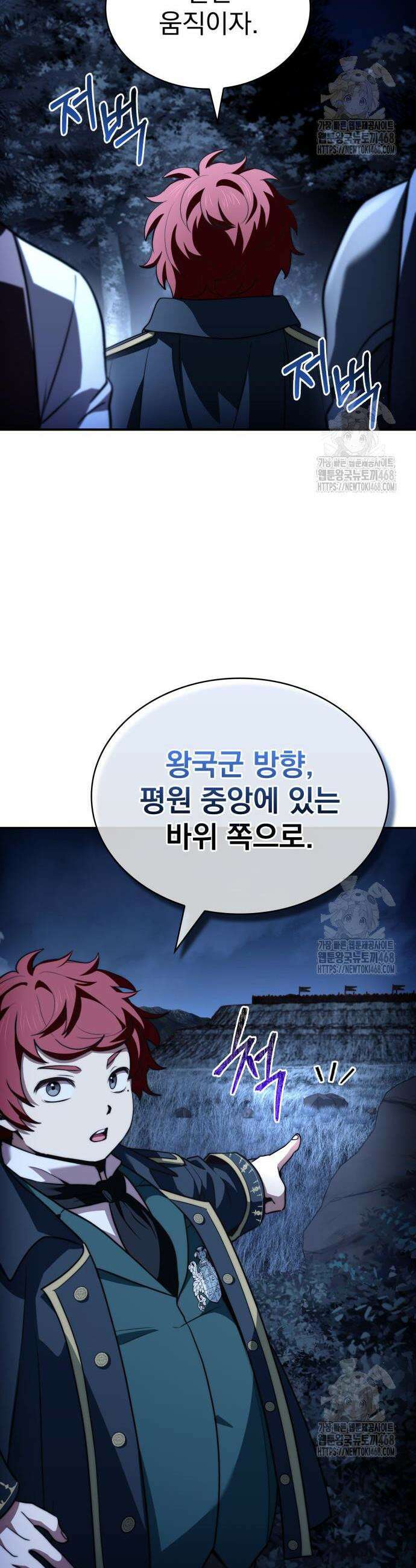 약 파는 황태자 68화 12