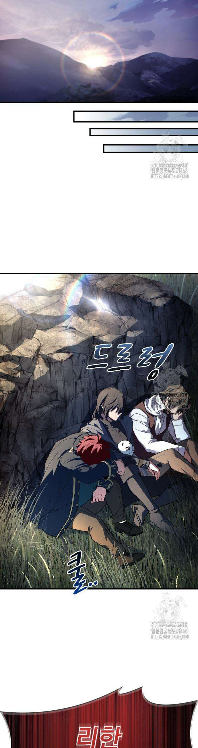 약 파는 황태자 68화 16