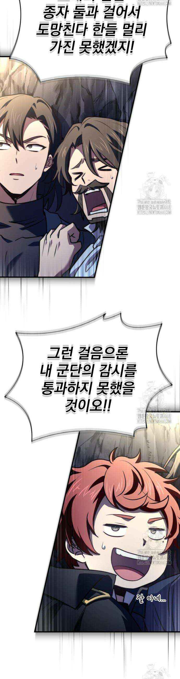 약 파는 황태자 68화 19