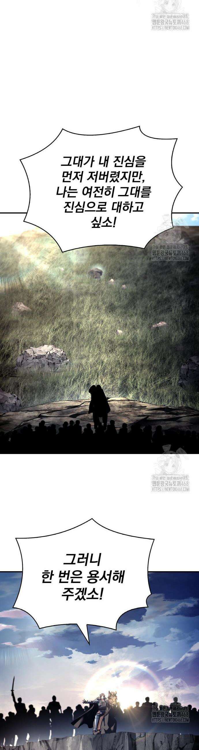 약 파는 황태자 68화 20