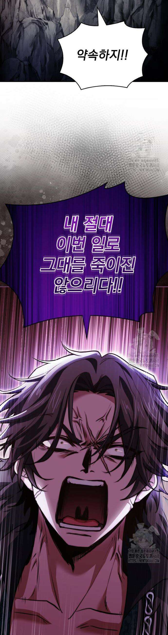 약 파는 황태자 68화 21