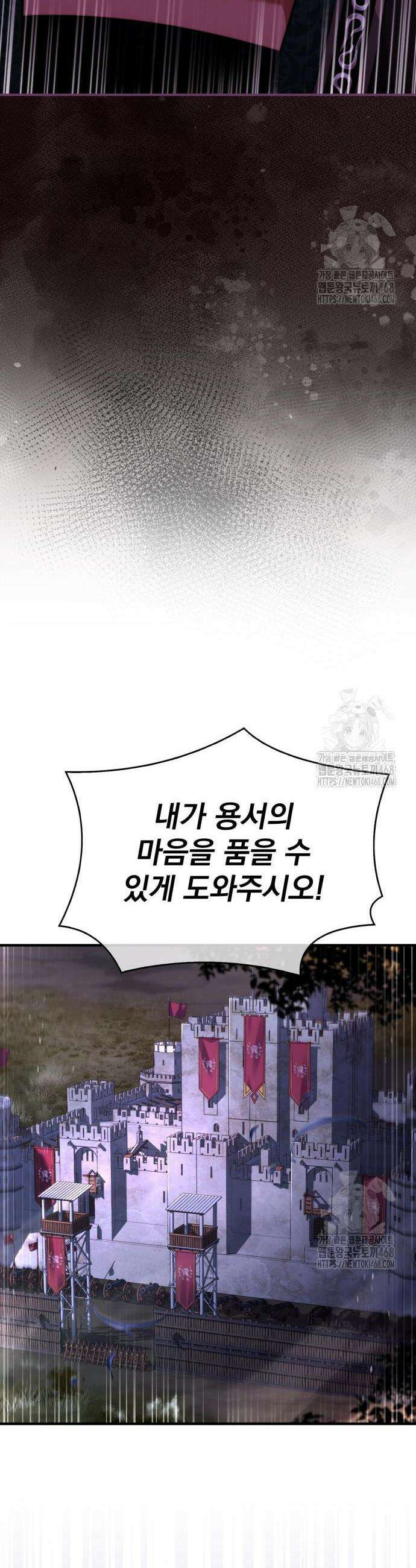 약 파는 황태자 68화 22