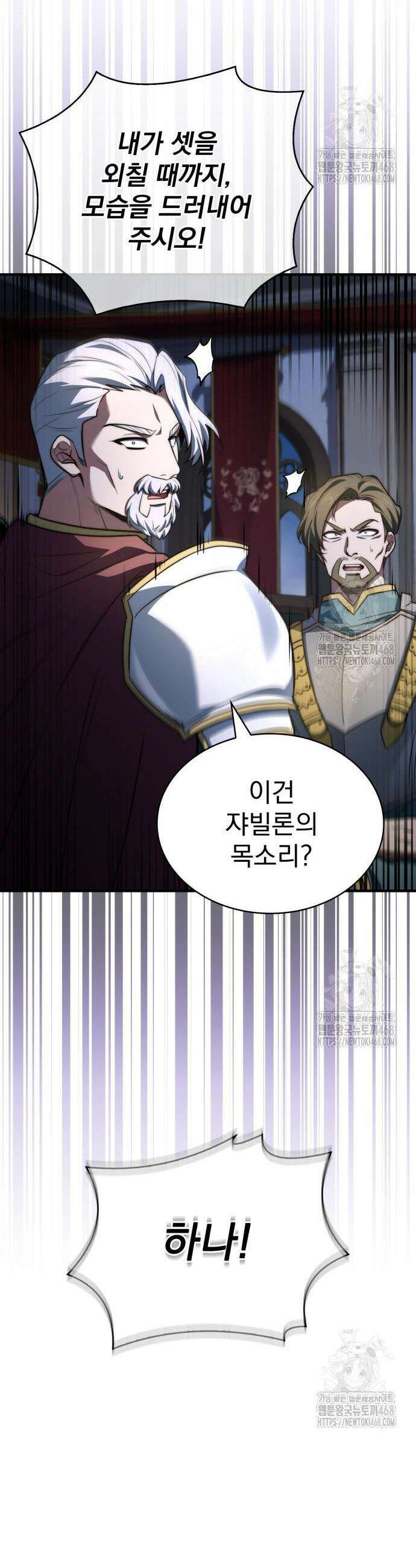 약 파는 황태자 68화 23
