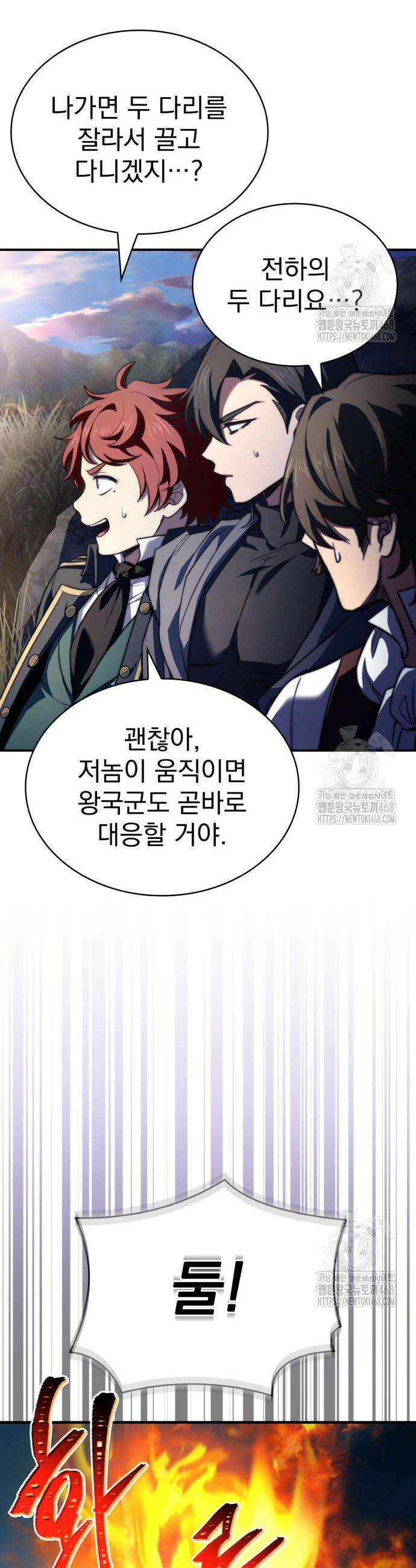 약 파는 황태자 68화 24