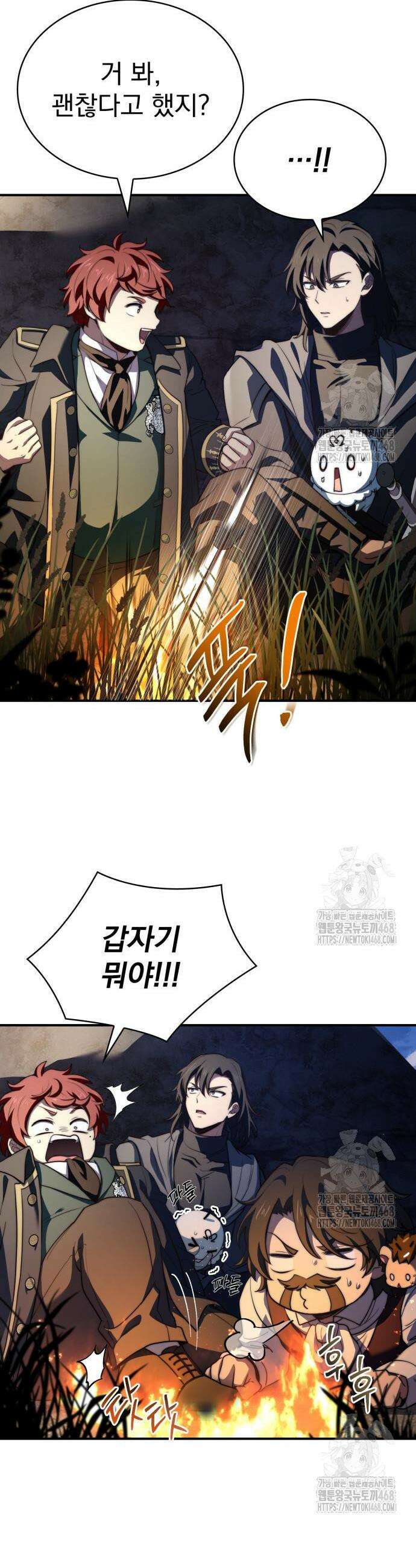 약 파는 황태자 68화 27