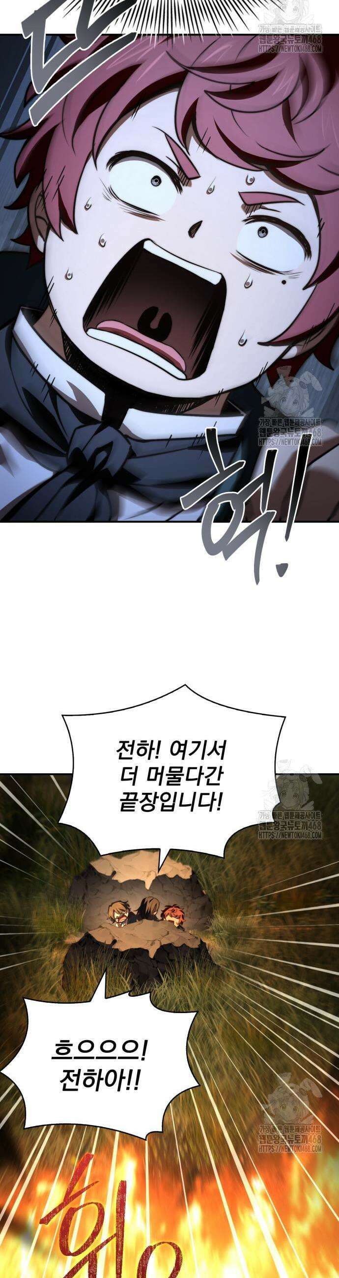 약 파는 황태자 68화 31