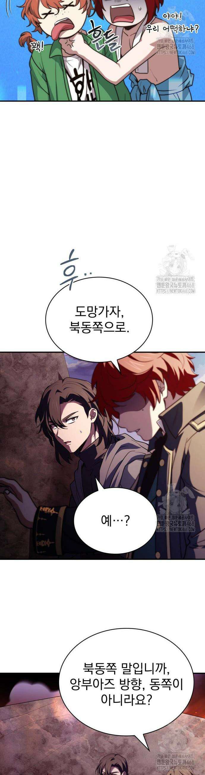 약 파는 황태자 68화 33