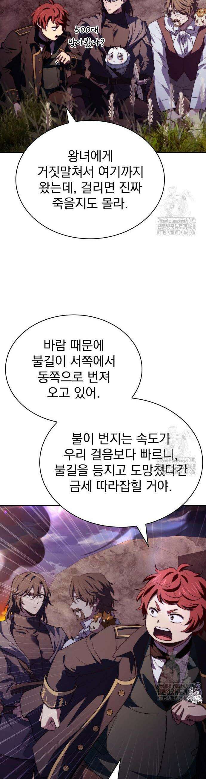 약 파는 황태자 68화 34