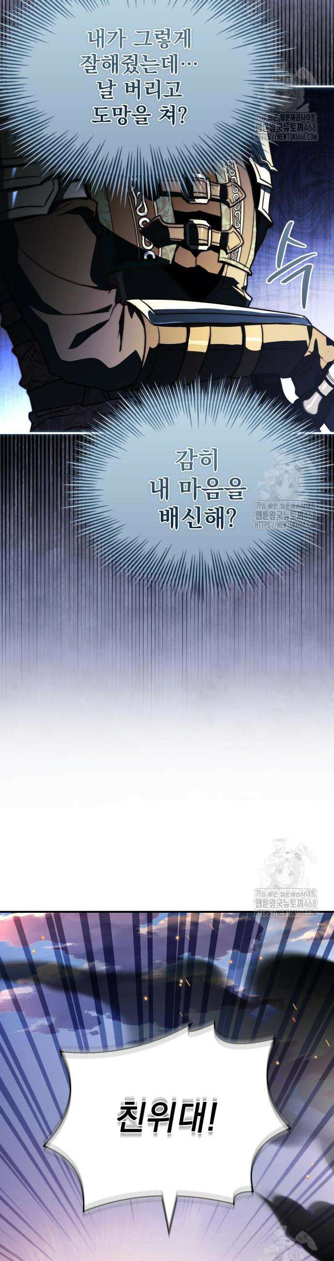 약 파는 황태자 68화 36