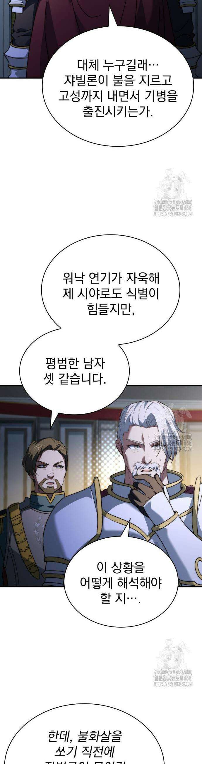 약 파는 황태자 68화 42
