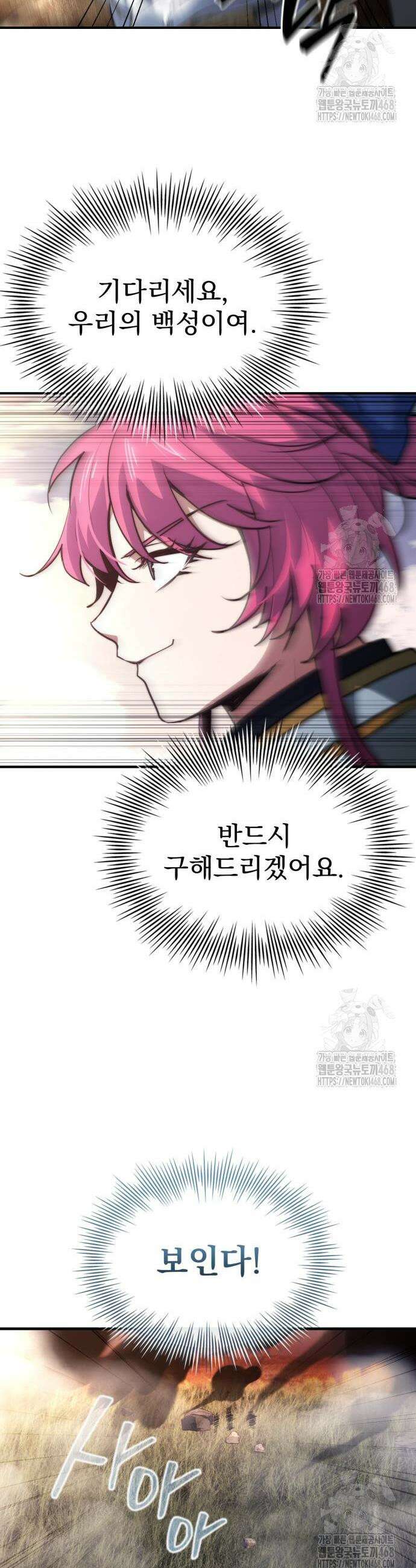 약 파는 황태자 68화 48