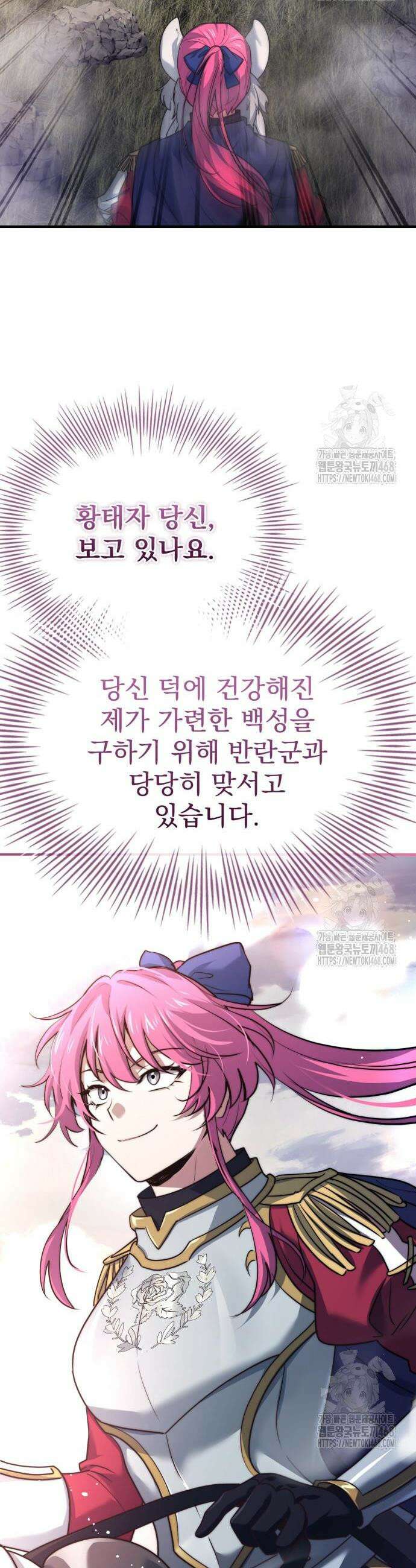 약 파는 황태자 68화 49